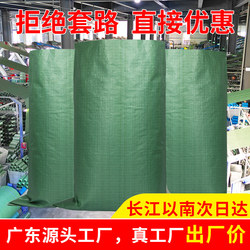 Wholesale Woven Bags for Renovation, Construction Waste Bags, Moving Packing Bags, Large Capacity Sacks, Green Snakeskin Bags