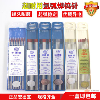 Genuine Hongdebao tungsten needles and fake black needles will compensate you ten