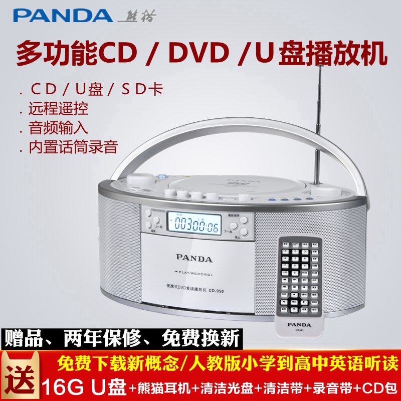 Ҵ CD-950 ÷-