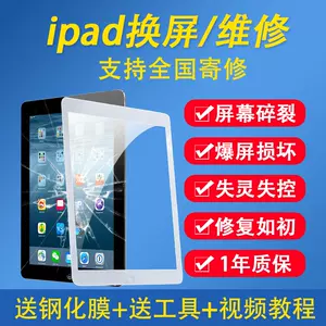 ipadair2液晶總成- Top 100件ipadair2液晶總成- 2024年3月更新- Taobao