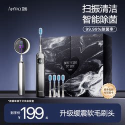 Apiyoo Aiyou Digital Display Vibration Electric Toothbrush for Adults, Men's Special Soft Bristles, Birthday Gift Gift Box Set