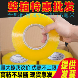 Transparent Sealing Tape Wholesale in Large Rolls, Thickened for Express Packaging, Beige Color, 48mm Machine-Use Sealing Tape
