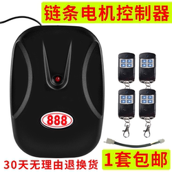 Electric Rolling Shutter Door Garage Door Controller Remote Control Host External Chain Motor Receiving Box 888 Complete Set