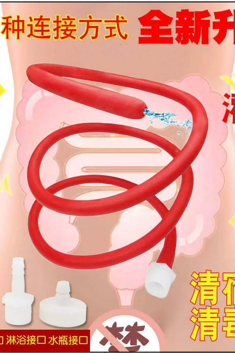 灌肠冲洗女用肛塞清肠男用后庭插入肛门清洗器性工具-Taobao Vietnam