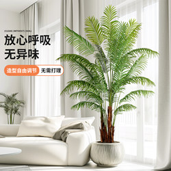 Artificial Areca Palm, Monstera, Fake Tree, Traveler's Banana, Green Plant, Indoor Floor-Standing Artificial Tree, Decorative Landscaping Ornament Plant