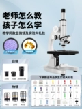 Профессиональный микроскоп для школьников, начальная и средняя школа, для средней школы