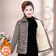 Autumn and winter new plus velvet thickened cotton coat women warm lapel middle -aged and elderly mothers pretend to be lightweight hair collar cotton jacket girl
