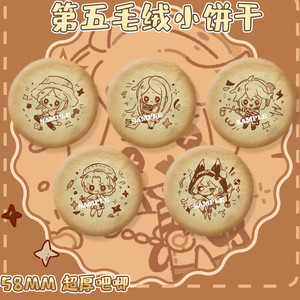 [Thick Eyebrow] Identity 5 plush bars Gardener Prisoner Doctor Night Watch Badge Fan Peripheral
