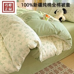 Crystal Home Textiles 100% Cotton Duvet Cover Single Piece 150X200X230 Student Dormitory Single Pure Cotton Duvet Cover Four-Piece Set