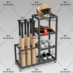 Baseball Equipment Rack, Bat, Glove, Helmet Equipment, Multi-Functional Storage Rack, Display Rack, Storage Rack