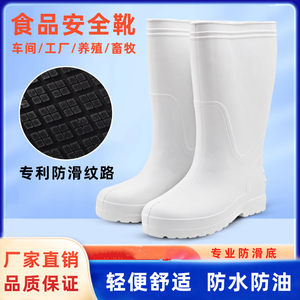 
EVA foam anti-slip rain boots ultra-light high tube men and women food factory sanitary boots outdoor kitchen lipid acid and alkali rain boots