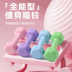 Dumbbells for Women's Home Fitness 2/3kg Pair of Barbells 1/1.5kg Yaling Youth Fitness New Product Small Dumbbells