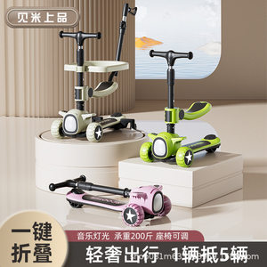 
New children's scooter with music and lighting, one-click folding all-inclusive pedal, scooter for boys and girls aged 2-12 years old