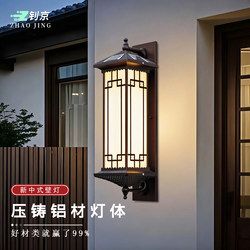 New Chinese-Style Outdoor Wall Lamp, Outdoor Corridor Wall Lamp, Solar-Powered Villa Corridor Garden Courtyard Waterproof Balcony Door Lamp