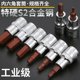 Inner hexagonal sleeve short set 1/2 wind gun inner hexagonal batch head S2 electric wrench rotor rotor tip tool