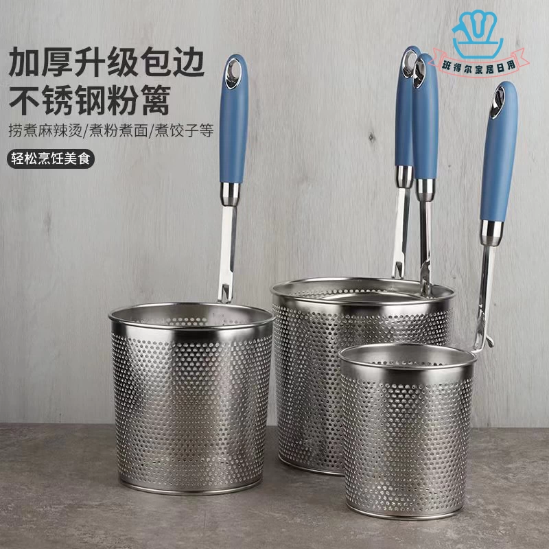 2025年新作入荷 不锈钢漏勺煮面篓粉篱不烫手捞面勺商用漏网烫菜漏筐火锅滤网 クローゼット吊り下げ収納
