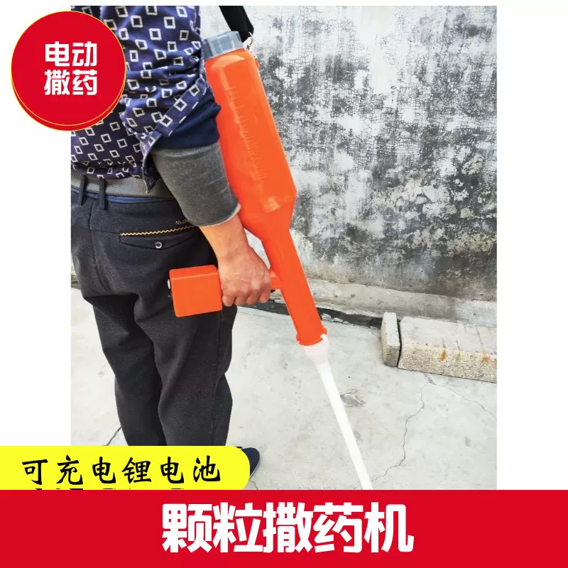 撒药机