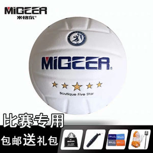 米格尔排球MV580超纤学生成人5号全国大众精英用球 包邮