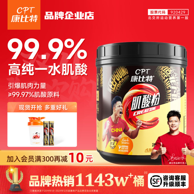 Kangbit pure creatine powder fitness muscle-building zinc magnesium monohydrate creatine supplement improves explosive power and endurance official flagship