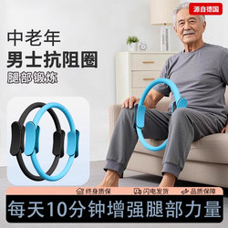 Resistance Circle Home Leg Muscle Strength Training Device for Middle-Aged and Elderly People, Yoga Resistance Pilates Resistance Circle