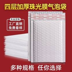White Pearlescent Film Large Waterproof and Shockproof Bubble Bag Clothing Packaging Express Bubble Envelope Bag Packing Bag