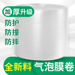Bubble Film Roll Bag Thickeneded Express Shock-Proof Film Packaging Foam Bubble Paper Bubble Pad 30Cm50Cm