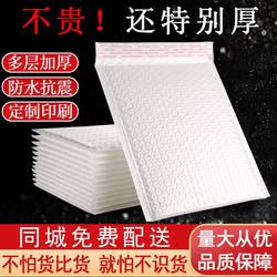 Pearlescent Film Bubble Bag, Express Delivery Packing Bag, Thickened Shockproof and Moisture-Proof Envelope Bag, Foam Packaging Bag, Anti-Fall