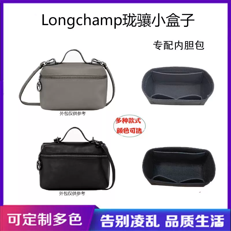 Longchamp 盒子包 discount