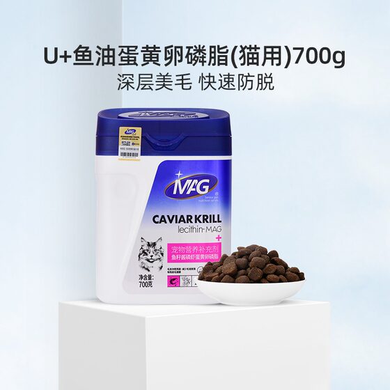 
MAG U+ Cat Lecithin Fish Roe Sauce Krill Egg Yolk Pet Cats with Fish Oil Soft Phospholipid Hair Care