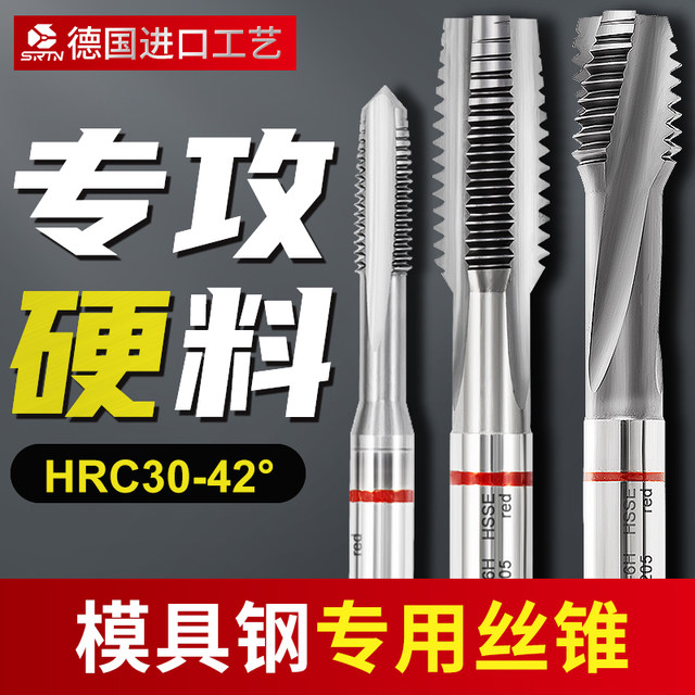 German imported super-hard tap machine with hardened alloy mold steel tap straight groove tap spiral tap M3-M12