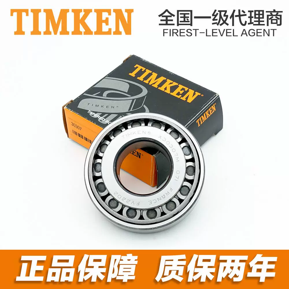 美国TIMKEN 轴承388A 382A 39236 39433 3977X 3920 558-S 553A-Taobao