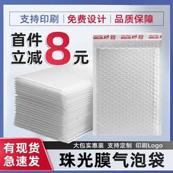 Thickened Pearlescent Film Bubble Bag Envelope Bag Shock-Proof Film Anti-Fall Anti-Pressure Foam Bag Book Express Packaging