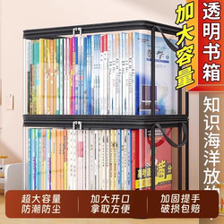 Old Book Storage Box, a Magical Organizer for Books, Student Bookshelf, Organizing Box, Classroom, High School, Moisture-Proof, Dust-Proof, Book Bag, Transparent