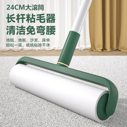 Lint Roller with Long Handle, Sticky Brush for Removing Cat Hair from Bed, Sweeping Floor Dust, Hair Removal Tool, Tear-Off Paper Roller