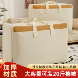 Moving Packing Bags for Quilts and Clothing, Special Thickened Large-Capacity Student Quilt Luggage Woven Storage Bags
