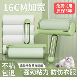 Lint Roller Tear-Off Paper Roll for Home Use, Bed Hair Cleaning Roller Brush, Powerful Adhesive Remover for Cat Hair