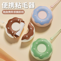 Portable Lint Remover Mini for Clothes and Hair, Household Tool for Removing Cat Hair, Dust, and Wool from Coats