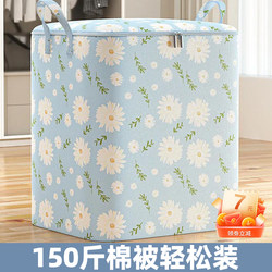 Large-capacity clothes and quilt storage bag is dustproof and moisture-proof