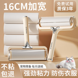 Lint Roller for Bed, Tear-Off Replacement Roll Paper, Sticky Brush for Removing Cat Hair, Household Clothes and Hair Cleaning Tool