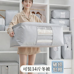 Quilt Storage Bag, Large Capacity, Household Organizing Bag for Clothes, Quilt, Clothing, Moving Packing Bag, Waterproof and Moisture-Proof