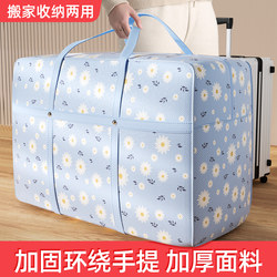 Moving Packing Bag, Clothes Quilt Bag, Large Capacity Moving Luggage Bag, Waterproof and Moisture-Proof Woven Bag, Quilt Storage Bag