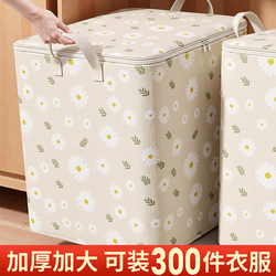 Quilt Storage Bag, Household Wardrobe Clothes Quilt Bag, Organizing Box, Large-Capacity Luggage Bag, Moving Packing Bag