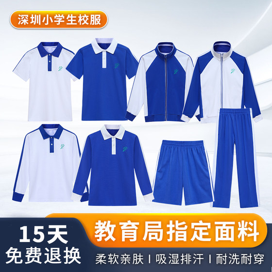 
Shenzhen school uniform pants for primary and secondary school students quick-drying sports school pants for men and women in summer, autumn and winter, long-sleeved jackets and trousers