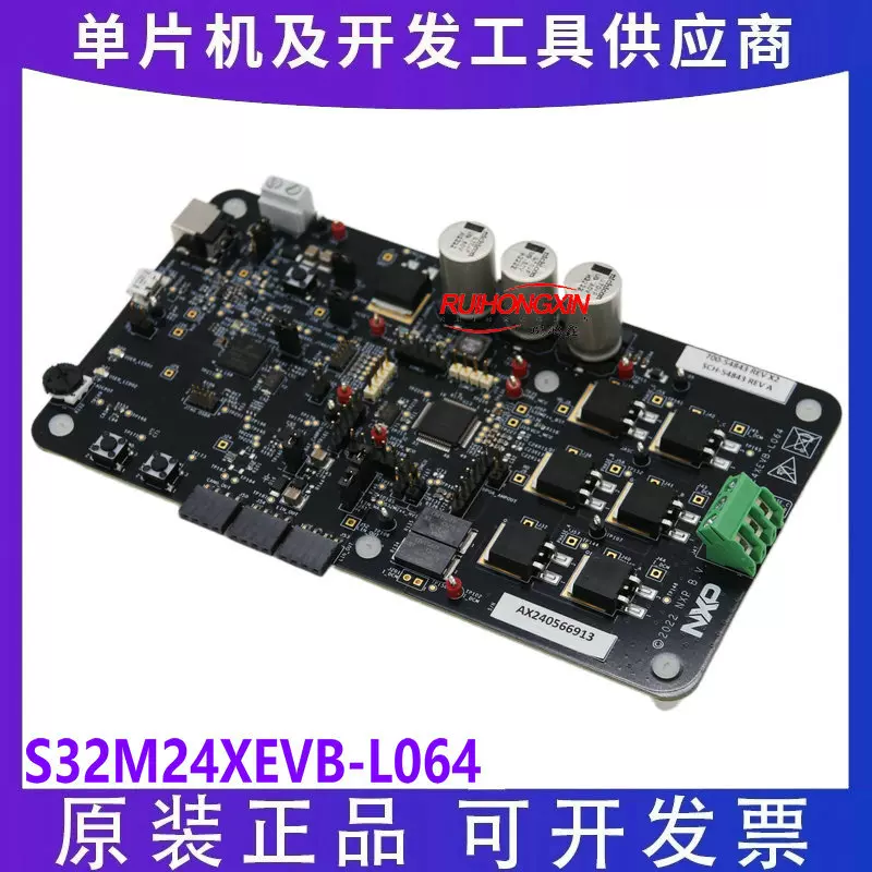 S32M24XEVB-L064 S32M27XEVB NXP电机控制评估板三相无刷直流电机 S32M24XEVB-L064 S32M27XEVB NXP电机控制评估板三相无刷直流电机