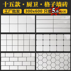 Special Offer Nordic Bathroom Tiles 300X600 Grid Tiles Kitchen Bread Tiles Bathroom Glossy Wall Tiles Small White Tiles