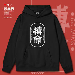 Dedicated to the Guangdong Dialect, Cantonese Slang, and Cantonese Culture, Hooded Sweatshirt for Men and Women, Winter Design, Boundless