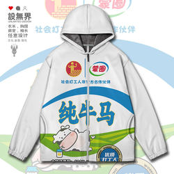 Funny Milk Packaging Parody, Pure Cow and Horse Worker Style, Funny Confusion, Oversized Cardigan Sweatshirt for Men and Women 0018 Design, Unbounded