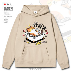Cantonese Culture Money-Themed Funny Text Hoodie for Men and Women 0017 Design Unbounded