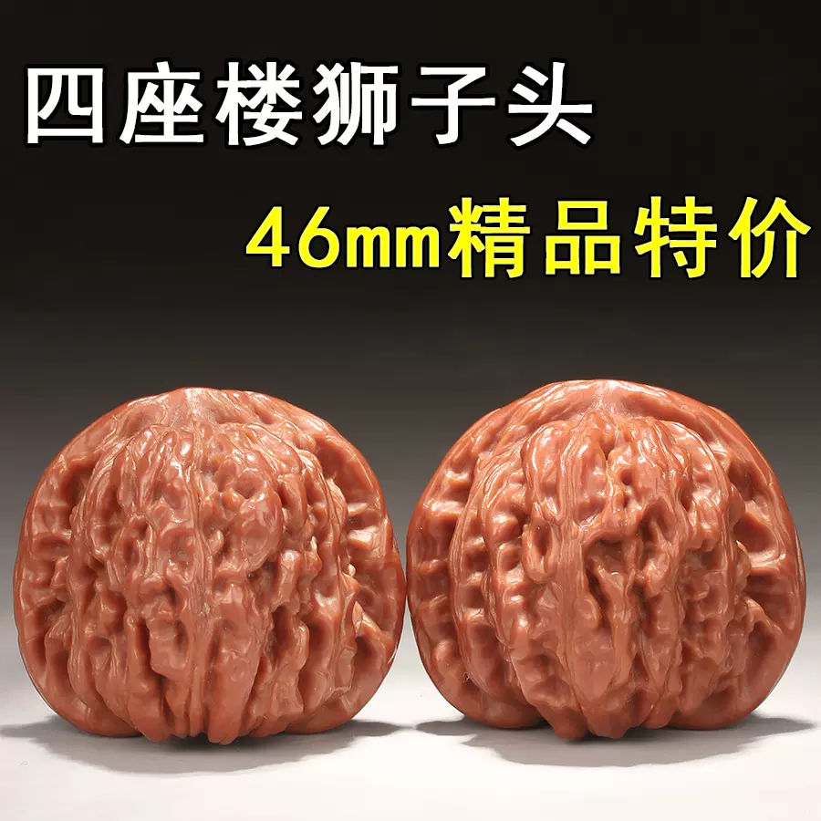 文玩堂：闷尖白獅子頭（46mm） 文玩堂：闷尖白獅子頭（46mm）1