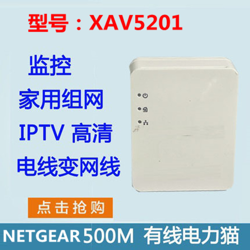 NETGEAR ⰡƮ    500M IPTV HD TV ڽ  Ʈũ 輱 PL1200S-